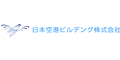 日本空港ビルデング株式会社