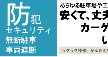 リモコンゲート