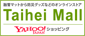 Yahoo!!通販サイト「Taihei Mall」
